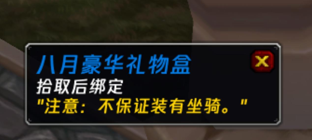 魔兽世界：国服7月14日公告，3款稀有坐骑同时放出，大灾变走远了