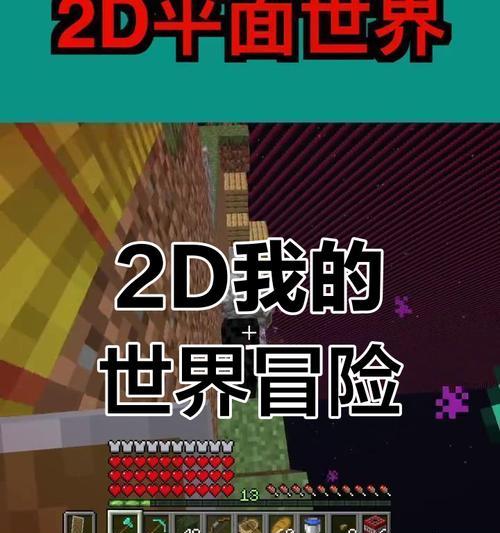 我的世界金星生存模式的挑战和生存技巧是什么？