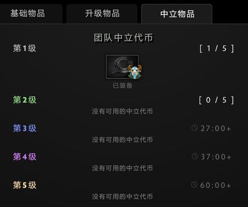 如何查看《刀塔2》宝箱内的物品属性？