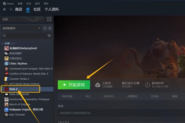 刀塔游戏下载安装步骤是什么？如何解决安装过程中的问题？
