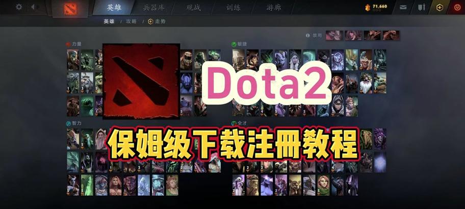 刀塔游戏下载安装步骤是什么？如何解决安装过程中的问题？