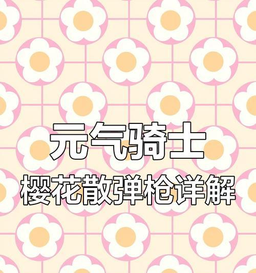 元气骑士2024武器合成合集（探索合成秘籍）