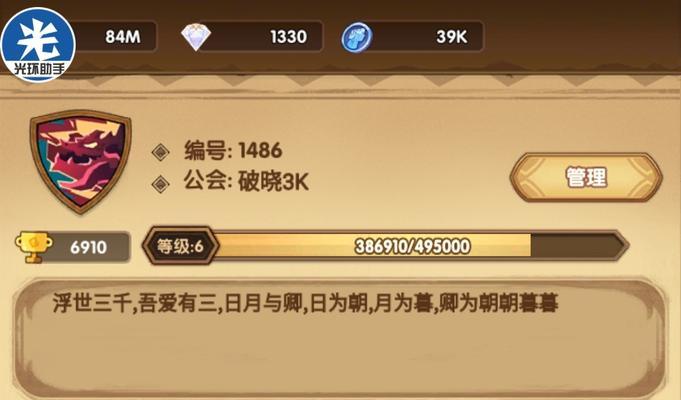 《以剑与远征S3团本更新变动内容详细介绍》（全新版本的挑战与乐趣）