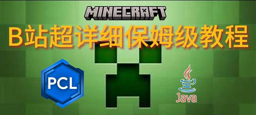 我的世界MTC下载方法是什么？下载后如何使用？