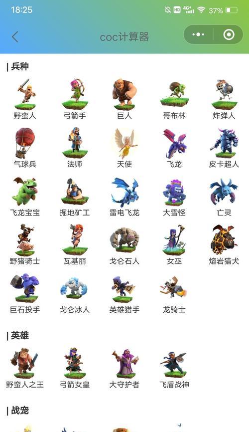 部落冲突惜缘阁升级需要哪些材料？