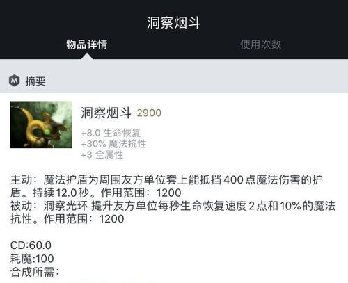 刀塔魔抗三件套的性能如何？适合哪些英雄使用？