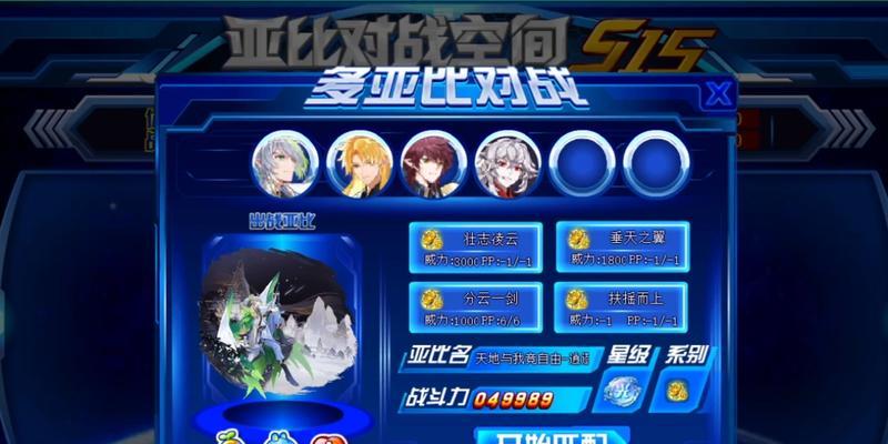 《奥拉星手游无限技能一览》（探索奥拉星手游中的无限技能）