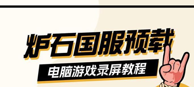 炉石传说韩国文字设置方法？如何更改游戏语言？