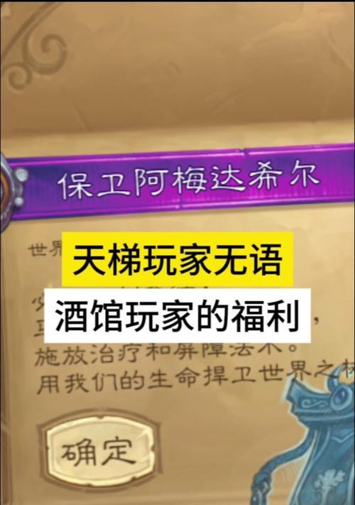 炉石传说回归玩家如何获得学徒资格？