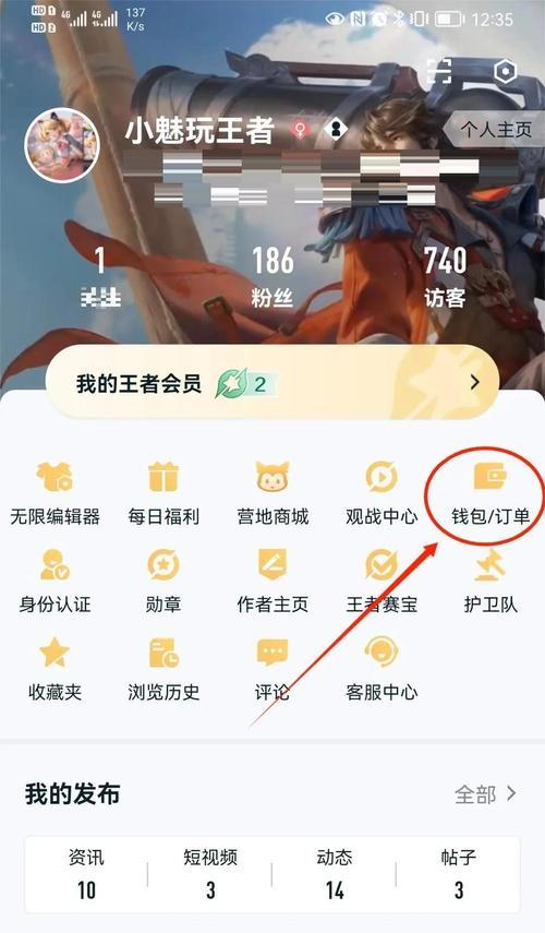 华为手机充值王者荣耀点券的方法是什么？