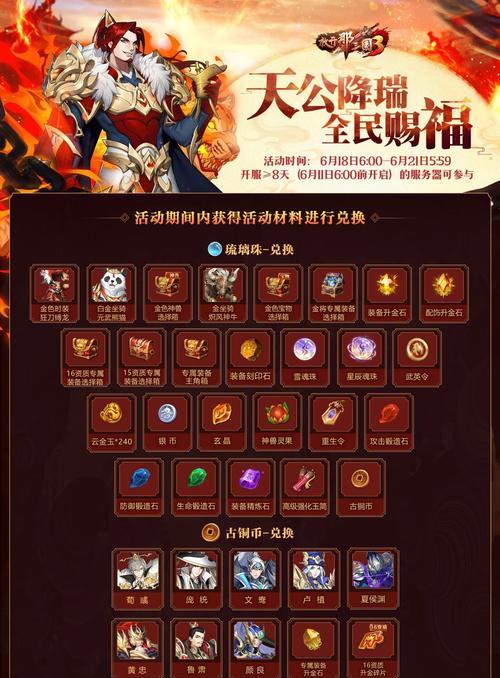 《放开那三国》游戏占星攻略（游戏中如何玩好占星系统）