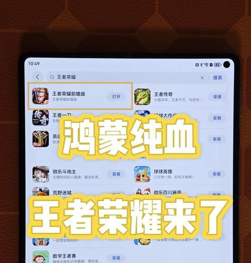 王者荣耀鸿蒙区进入条件是什么？