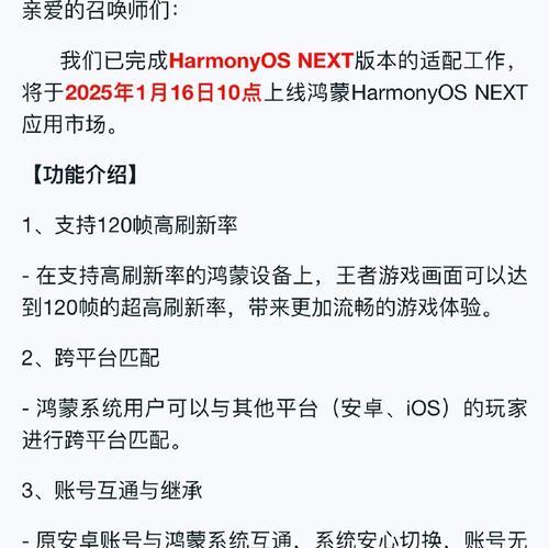 王者荣耀鸿蒙区进入条件是什么？