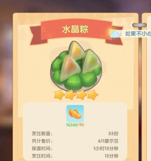 《依灵餐厅菜谱攻略》（解锁依灵餐厅菜谱的秘籍与技巧）