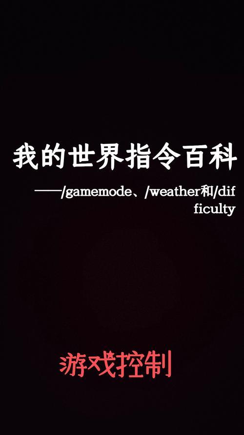 我的世界慌乱世界模式的玩法介绍？