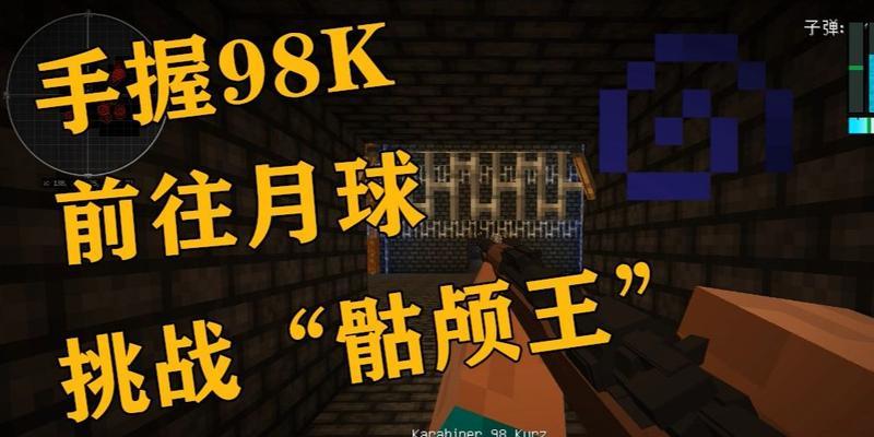 我的世界手机版如何到达月球？有哪些步骤？