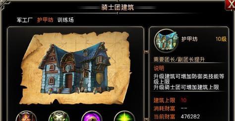《王者之剑》游戏跨服战士魔魂一览（探索战士魔魂）