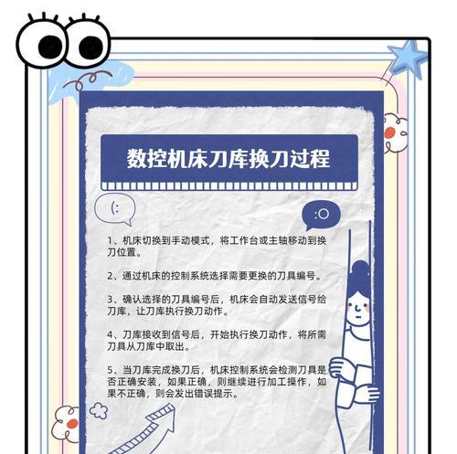 马扎克车床换刀速度调整方法是什么？调整后效果如何？