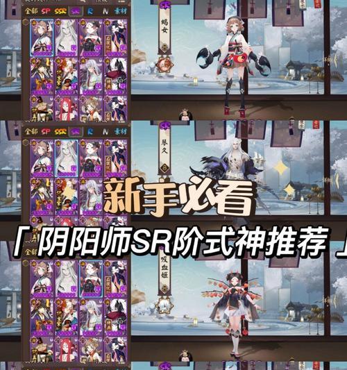 阴阳师式神强度如何提升？