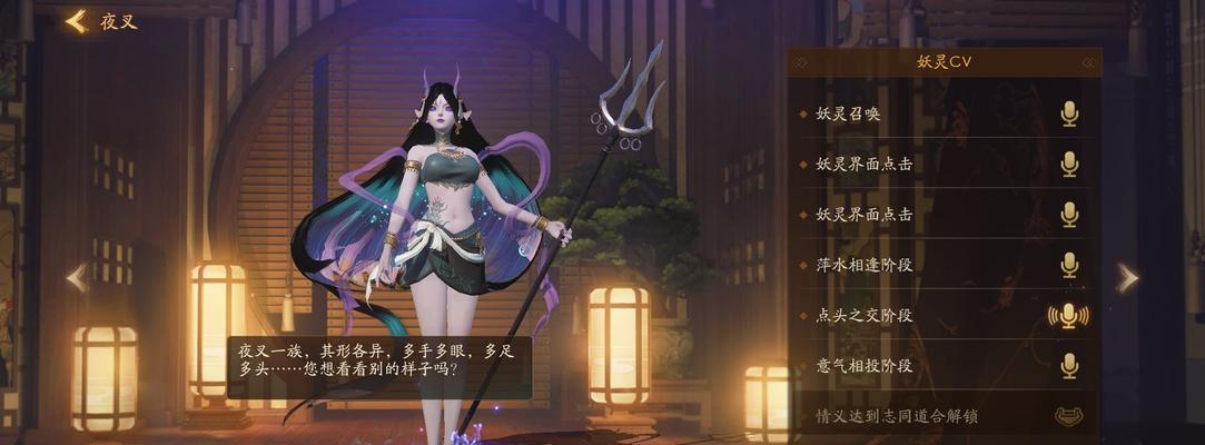 《梦幻西游》游戏夜叉属性技能全面解析（掌握夜叉技能）