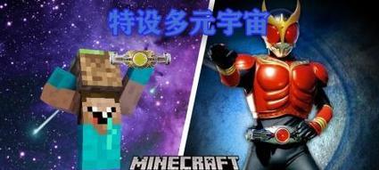 假面骑士空我在我的世界变身方法是什么？