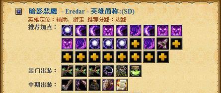 DOTA2修补匠出装TK实战攻略（以游戏为主）