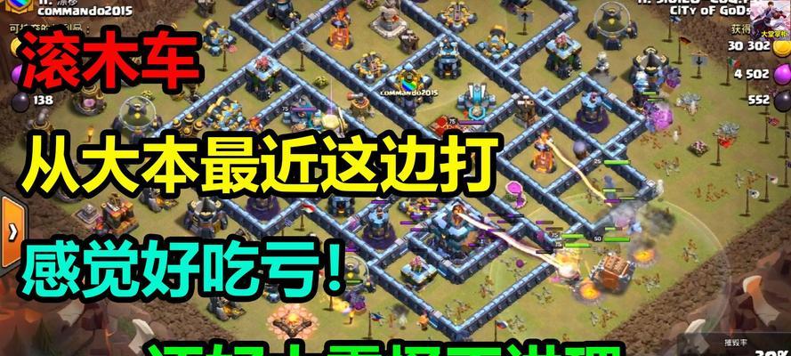 部落冲突滚木车消失原因是什么？