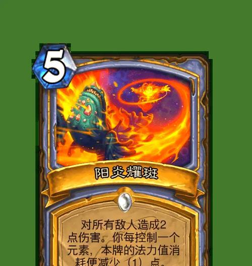 炉石传说滑冰元素获取途径有哪些？滑冰元素有何用途？