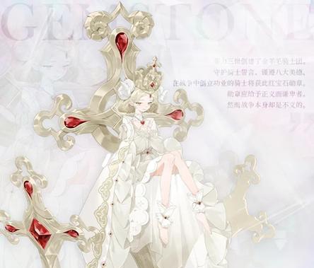 《解神者金羊毛骑士红宝石效果及获取方法大揭秘》（稀有宝石之力）