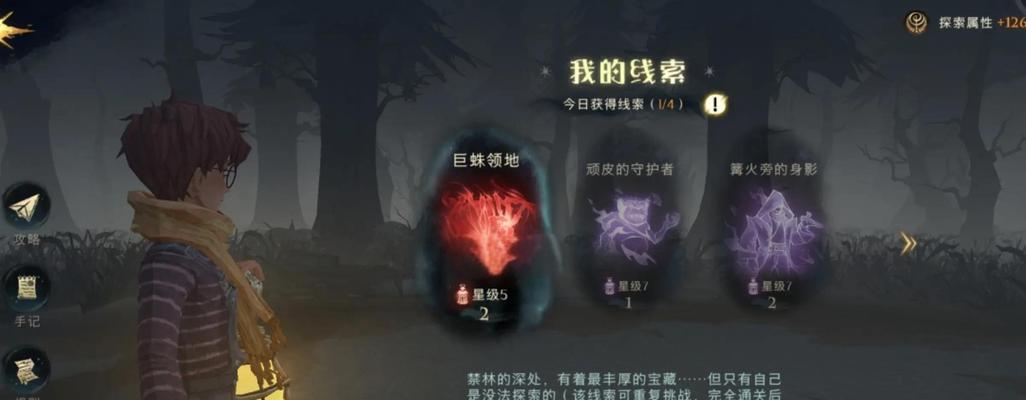 《龙之谷手游巨蛛领主之巢三星通关攻略》（打造最强战队）