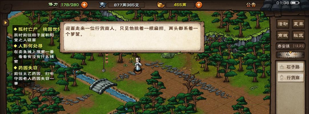 《烟雨江湖全支线任务流程详解》（打造你自己的江湖传说）