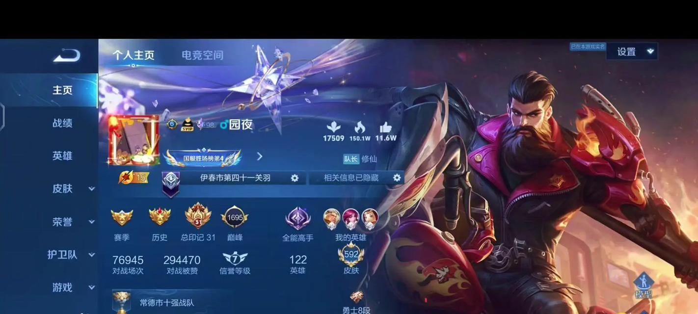 王者荣耀qv组队方法是什么？组队时应该注意哪些事项？