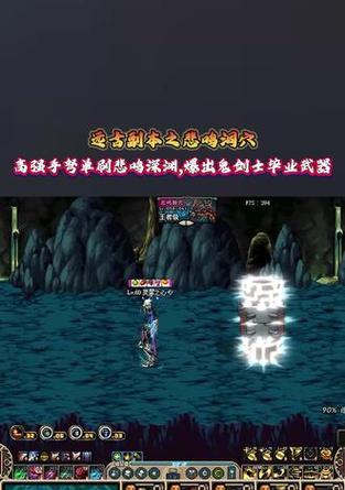 DNF职业刷悲鸣小技巧（提升刷悲鸣效率）