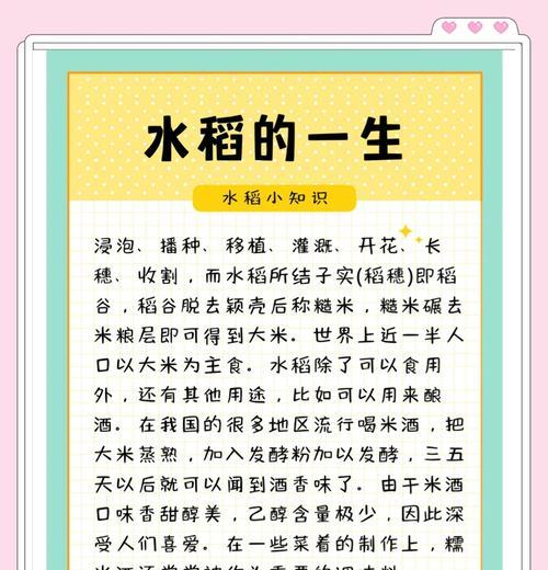 我的世界稻米食用方法？稻米在游戏中的作用是什么？