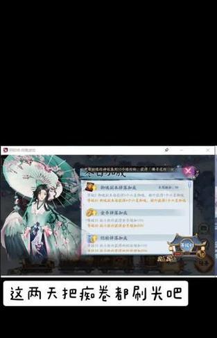 阴阳师痴券获取途径是什么？如何快速集齐？