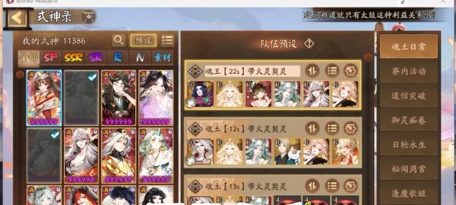 阴阳师千龙阵容搭配技巧有哪些？
