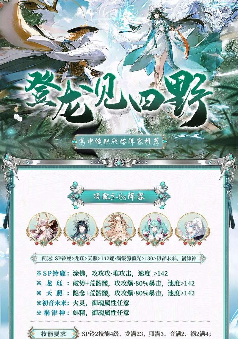 阴阳师千龙阵容搭配技巧有哪些？
