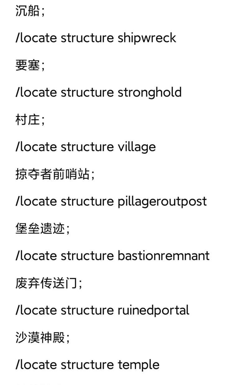 java版我的世界通关秘籍是什么？