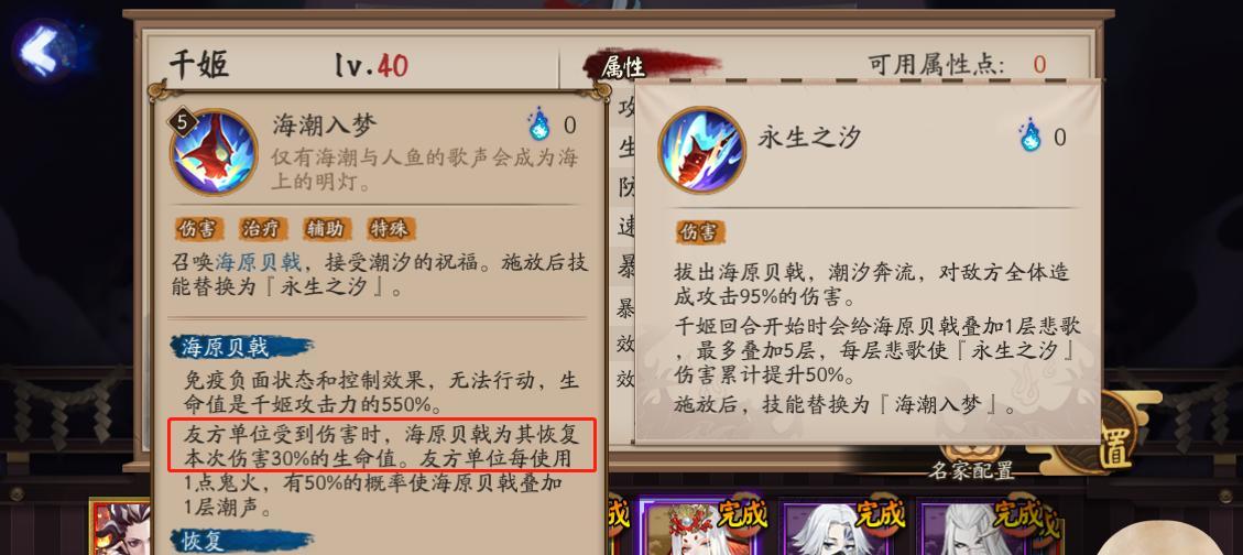 阴阳师删除角色后如何恢复？