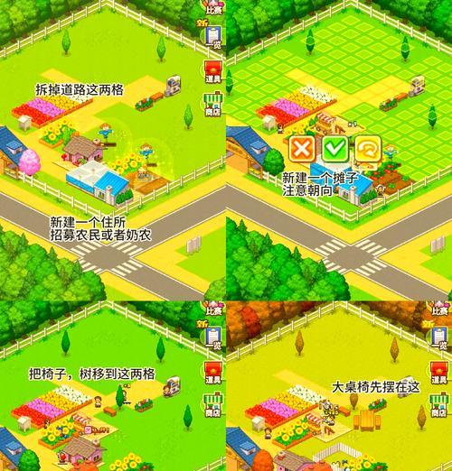 《像素时代种果田攻略》（掌握果田种植技巧）