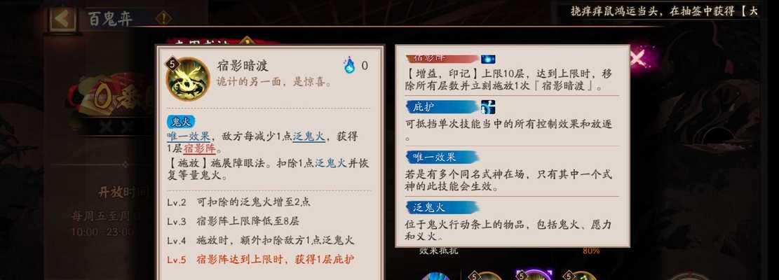 阴阳师鬼火技能顺序如何调整？技能顺序调整有什么好处？