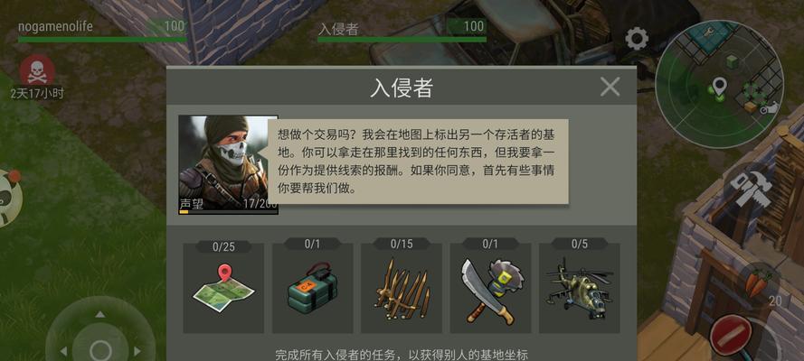 突袭任务中如何获得全部奖励？