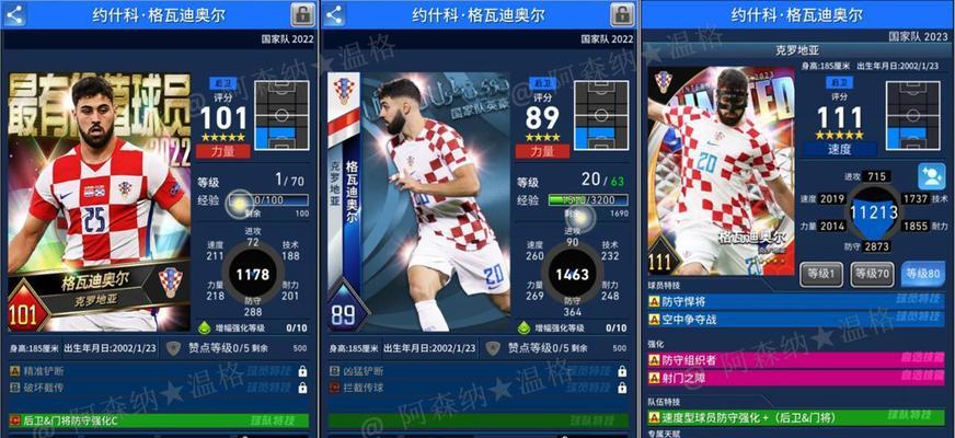 《实况足球2024》游戏键盘党按键设置文攻略（打造个性化操作体验的关键设置）