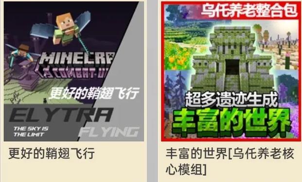 我的世界模组丢失如何找回？
