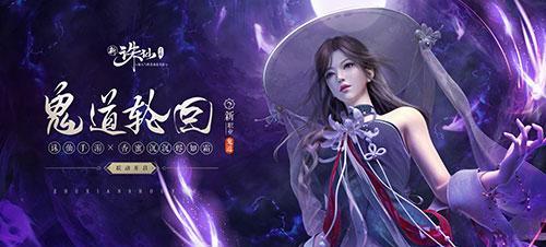 诛仙手游鬼道封神技能分析玩法加点解读（探索鬼道技能的奥秘）