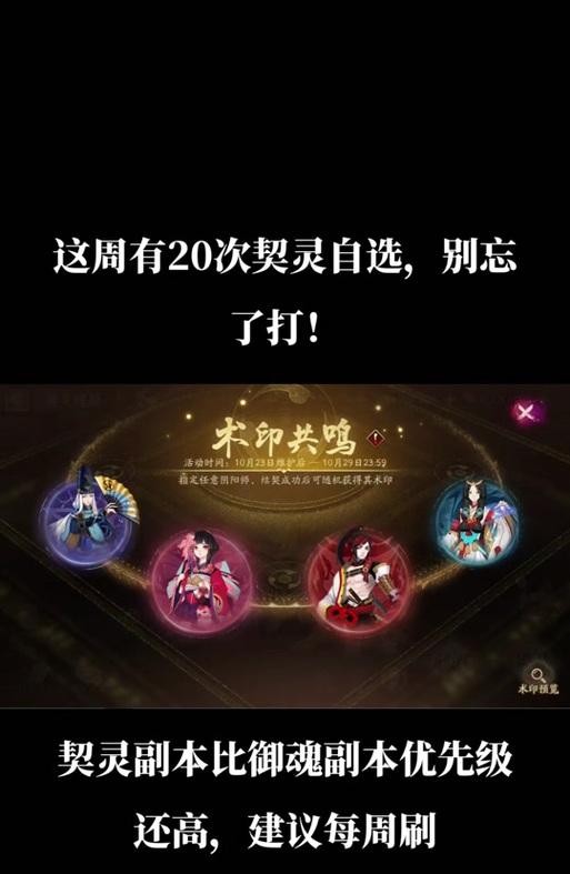 阴阳师契灵怎么丢弃？丢弃契灵的步骤和注意事项是什么？