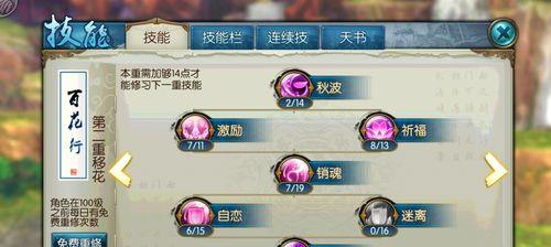 诛仙手游鬼道封神技能分析玩法加点解读（探索鬼道技能的奥秘）