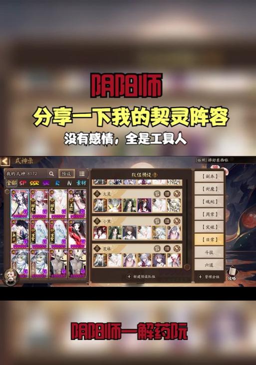 阴阳师契灵怎么丢弃？丢弃契灵的步骤和注意事项是什么？