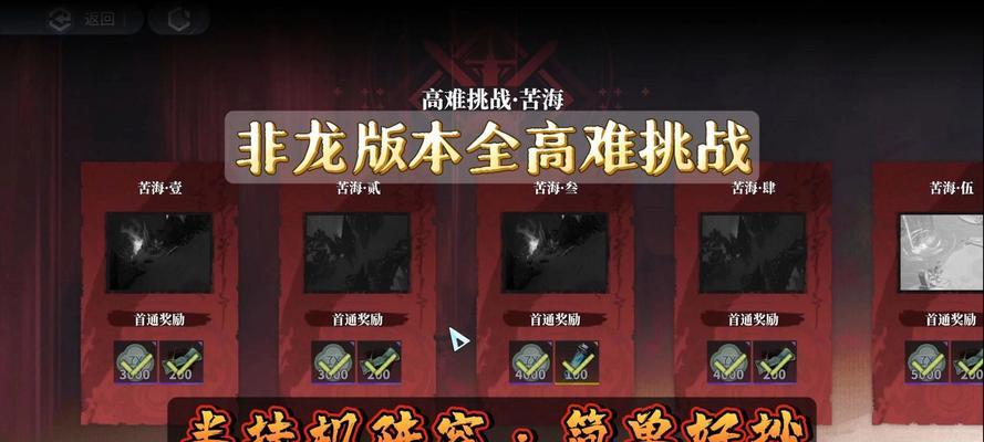 《龙将》游戏非R玩家升级攻略（不花一分钱也能快速提升战力）