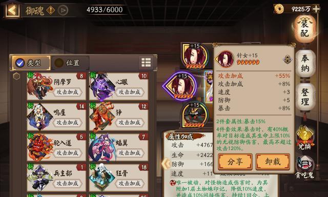 阴阳师奉纳操作步骤是什么？奉纳有什么好处？